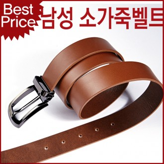 Blue Cats TSC08 Tübingen Smith Domestically Made Natural Cowhide Leather Suit Casual Belt