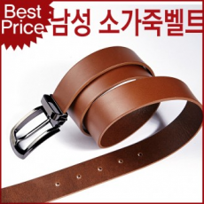 Blue Cats TSC08 Tübingen Smith Domestically Made Natural Cowhide Leather Suit Casual Belt