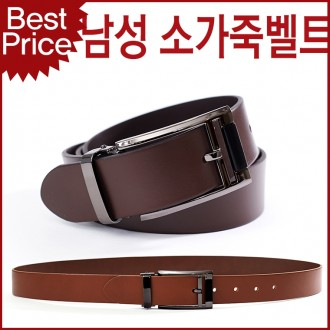 Blue Cats TSC07 Tübingen Smith Domestically Made Natural Cowhide Leather Suit Casual Belt