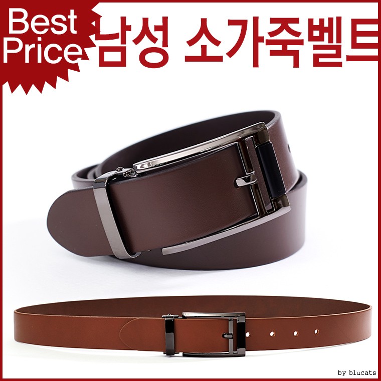 Blue Cats TSC07 Tübingen Smith Domestically Made Natural Cowhide Leather Suit Casual Belt