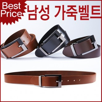 Blue Cats TSC04 Tübingen Smith Domestically produced natural cowhide leather suit casual belt