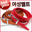 Blue Cats 020-1 Women's Belt Casual Belt Leather Belt