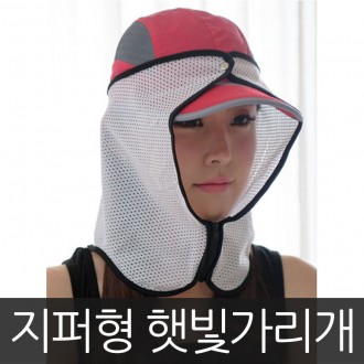 Sunshade/UV protection/Sun cap/Golf equipment/Hiking/Hat