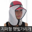 Sunshade/UV protection/Sun cap/Golf equipment/Hiking/Hat