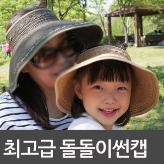 Dol Dol Sun Cap/Women's Hat/Hiking Hat/Vacation Hat/Children's Hat