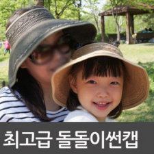 Dol Dol Sun Cap/Women's Hat/Hiking Hat/Vacation Hat/Children's Hat