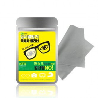 Cleanview domestically produced glasses fogging prevention glasses cleaner DD-10512