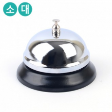 Silver Metal Call Bell Call Bell Call Bell Notification Bell Hand Bell Restaurant Counter Bell Table Bell