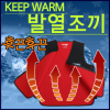 Heating vest [Heating vest] Heating vest / Heating vest / Heating vest / Individual OPP / Winter clothing / Fishing gear / High-end / Printable [Hyojeong Trade]