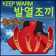 Heating vest [Heating vest] Heating vest / Heating vest / Heating vest / Individual OPP / Winter clothing / Fishing gear / High-end / Printable [Hyojeong Trade]
