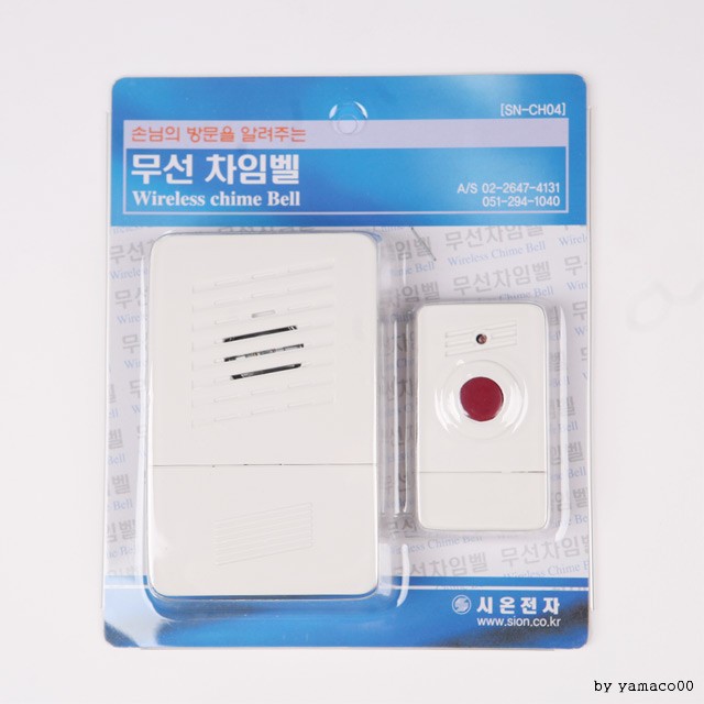 Wireless Doorbell Chime Doorbell