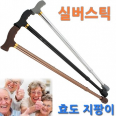 2-stage filial piety cane silver stick cane 10-stage height adjustment