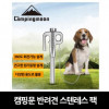 Camping door companion stainless steel spec