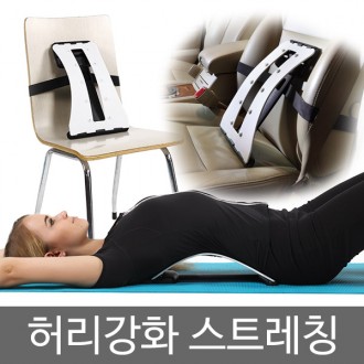 Waist Stretching Exercise Equipment Waist Acupressure
