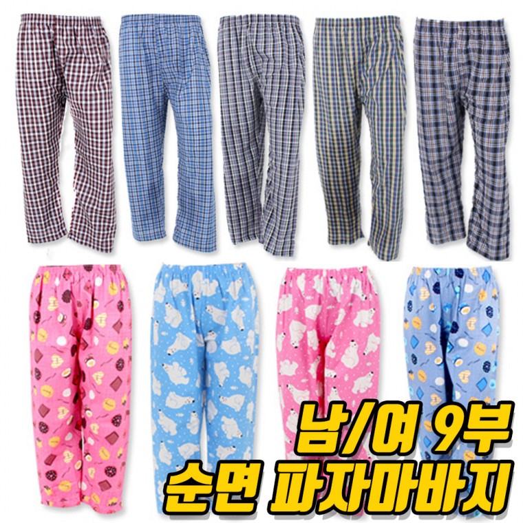 Domestic men's/women's comfortable pajamas pajama pants daddy pajamas pajamas 9-quarter pants (random)