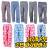 Domestic men's/women's comfortable pajamas pajama pants daddy pajamas pajamas 9-quarter pants (random)