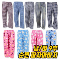 Domestic men's/women's comfortable pajamas pajama pants daddy pajamas pajamas 9-quarter pants (random)