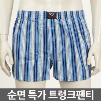 Domestically produced high-quality pure cotton men's square pants trunk pants special price big size