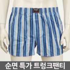 Domestically produced high-quality pure cotton men's square pants trunk pants special price big size