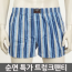Domestically produced high-quality pure cotton men's square pants trunk pants special price big size