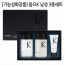 Functional cosmetics gift set Homme men's 3-piece set / Whitening and wrinkle improvement men's cosmetics gift set