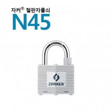 Domestic brand Jacker lock key lock/ iron plate lock - N45