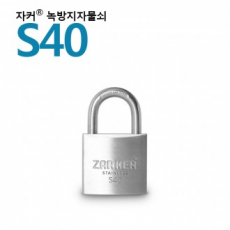 Domestic brand Jacker lock rust-proof lock/stainless steel lock-S40