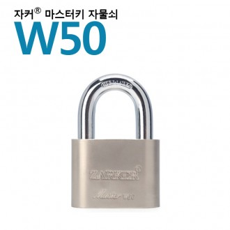 Domestic brand Jacker lock master key exclusive - W50