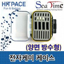 Seatime Heat Face Waterproof Electronic Chemical Case/Freshwater Chemical Storage-