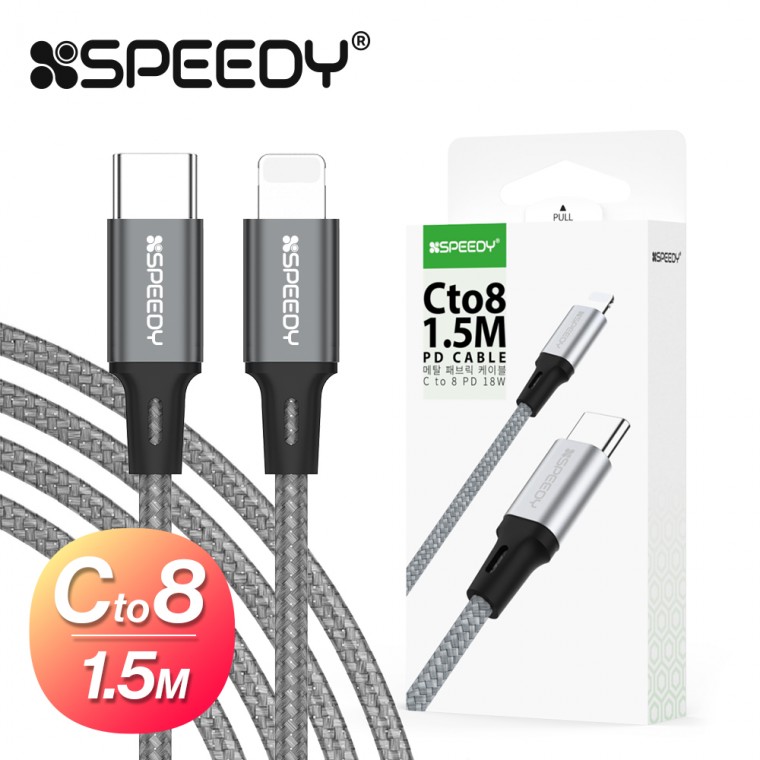 [Speedy] C to 8 Metal Fabric PD Cable 18W (150CM)/iPhone 14 13
