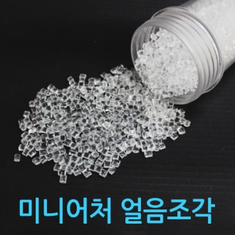 Miniature Ice Sculptures - 5 small and 1 large/Ice Topping