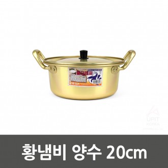 Yellow pot amniotic fluid 20cm 0156