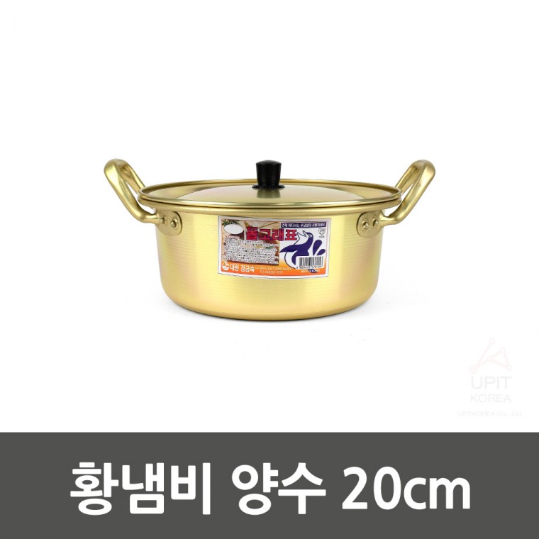 Yellow pot amniotic fluid 20cm 0156