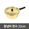 Yellow pot size 22cm 0279