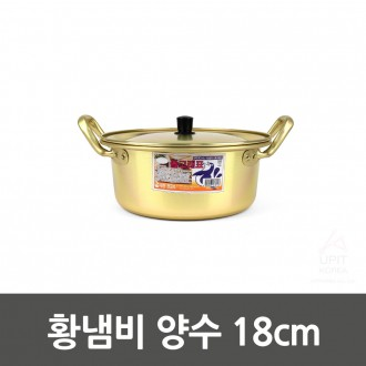Yellow pot amniotic fluid 18cm 0149