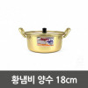 Yellow pot amniotic fluid 18cm 0149