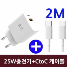 QC3.0 super fast charger 25W + 2m C type cable Rolling around in bed