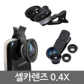 Smartphone selfie lens ultra wide angle 0.4X lens