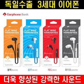 Earphone Bank - Patent-pending earphone [3rd generation] High-end earphone