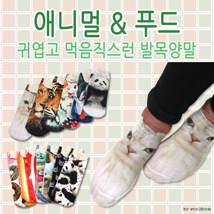 WorldOn Unisex Ankle Socks Animal Socks Slippers Pattern Socks Food Socks