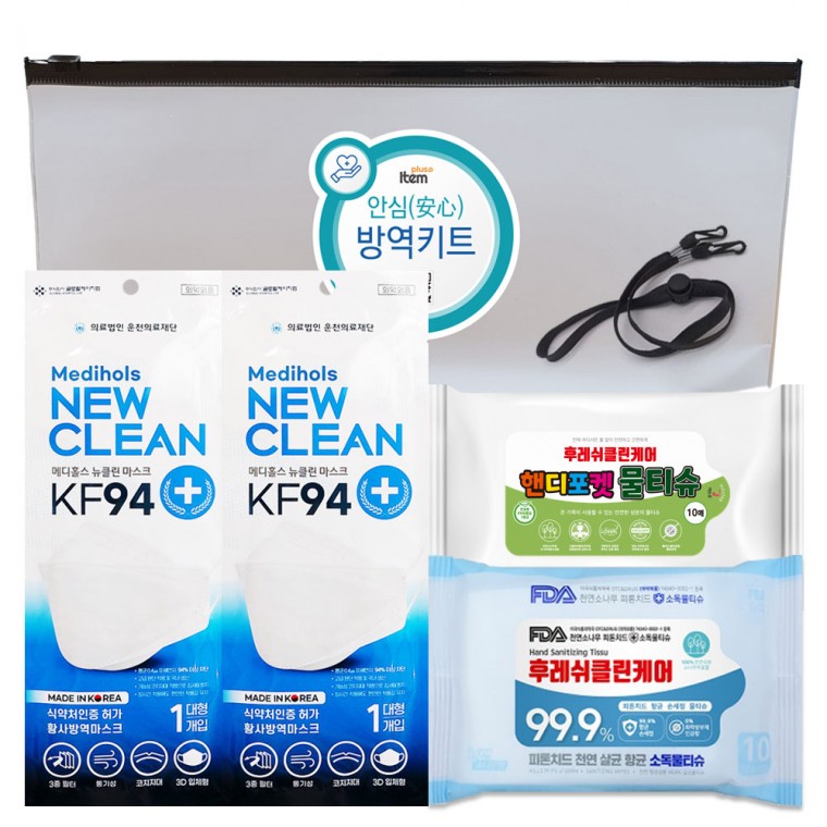 Corona Safety Quarantine Kit No. 1 New Year's Gift Set Quarantine Supplies New Year's Holiday Hygiene