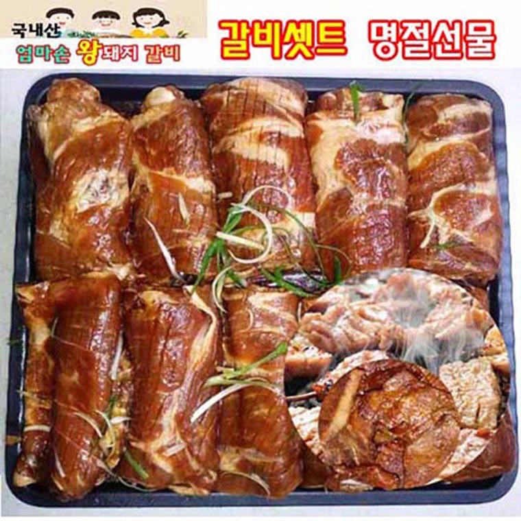 Gift set (domestic) - King pork ribs - 3.5kg (10 units) Lunar New Year gift Chuseok gift