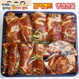 Gift set (domestic) - King pork ribs - 3.5kg (10 units) Lunar New Year gift Chuseok gift