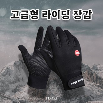 Smartphone Touch Gloves Riding Bicycle Bike Finger Gloves