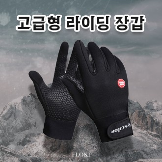 Smartphone Touch Gloves Riding Bicycle Bike Finger Gloves