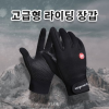 Smartphone Touch Gloves Riding Bicycle Bike Finger Gloves