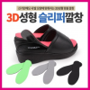 Attachable slipper insole Sandal insole Sandal insole Sports insole