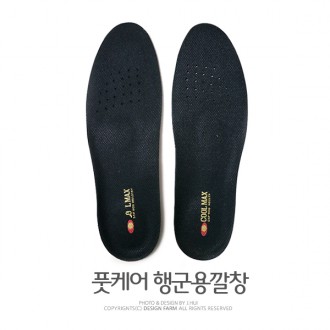 Domestic foot care marching insole (for men) functional insole