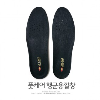 Domestic foot care marching insole (for men) functional insole