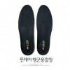 Domestic foot care marching insole (for men) functional insole